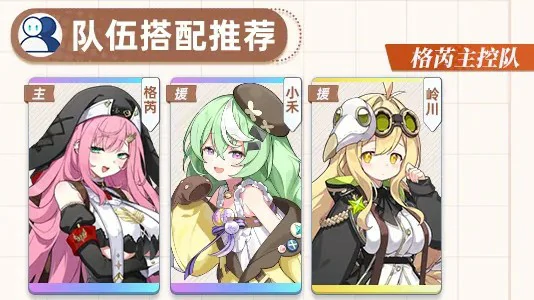 星塔旅人格芮培养攻略大全