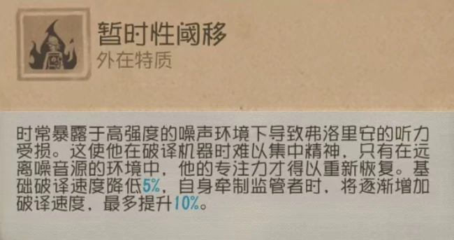 第五人格求生者-火灾调查员基础攻略大全