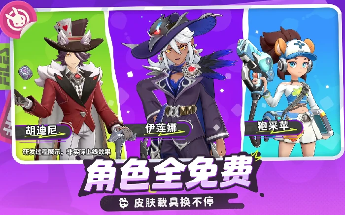 月相计划测试专属免费皮肤全解锁攻略