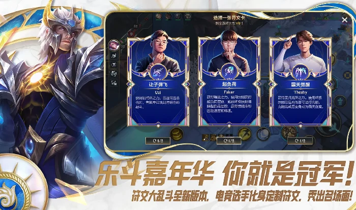 英雄联盟手游时空探索机甲纪元臻彩道具高效获取