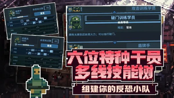 破门而入行动小队盾牌手玩法攻略