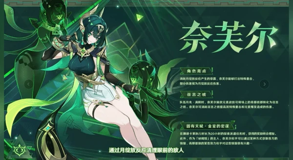 原神奈芙尔命座和专武抽取优先级建议