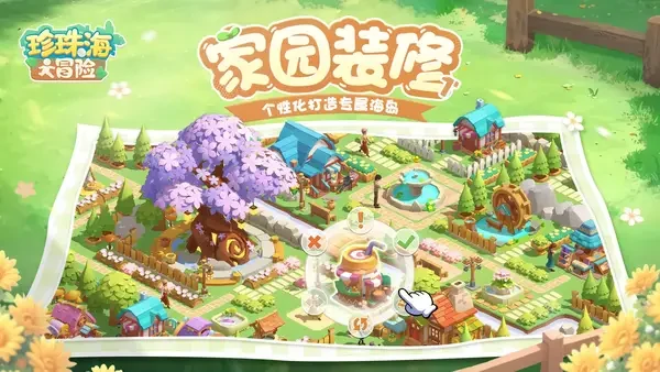 珍珠海大冒险深海探险危险规避与宝藏获取