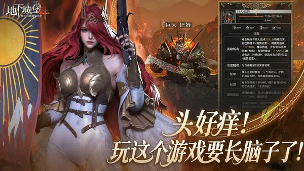 地下城堡4粉碎者技能介绍