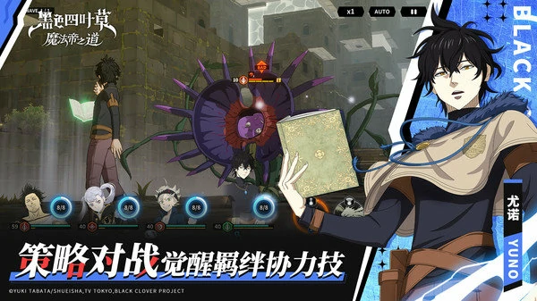 黑色四叶草魔法帝之道角色强度排行榜