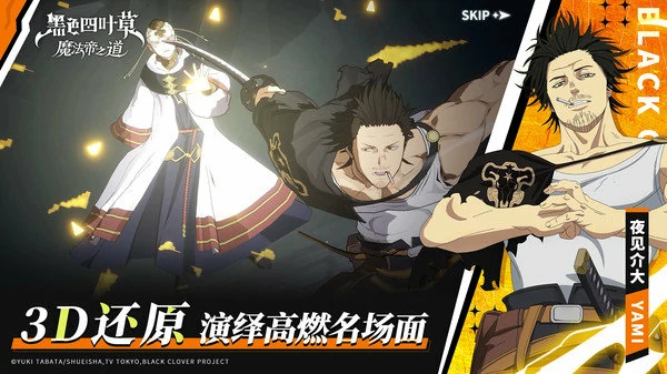 黑色四叶草魔法帝之道T0阵容搭配推荐