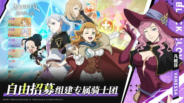 黑色四叶草魔法帝之道新手阵容怎么搭配