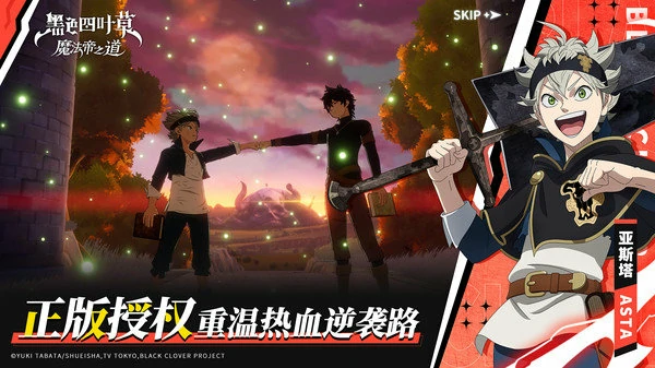 黑色四叶草魔法帝之道钓鱼攻略