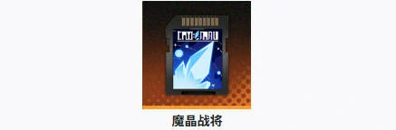 新月同行伊底卡带怎么搭配