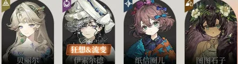 重返未来1999狂想伊索尔德配队阵容推荐