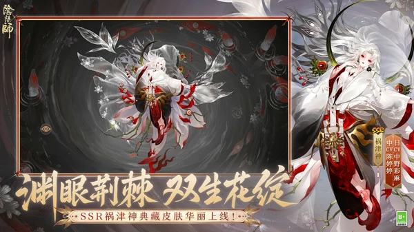 阴阳师逢魔演武阵容搭配