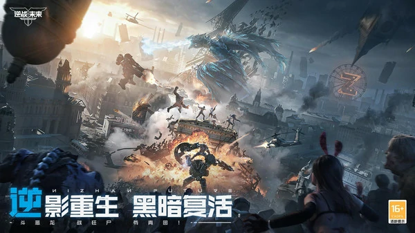 逆战未来伤害怎么提升