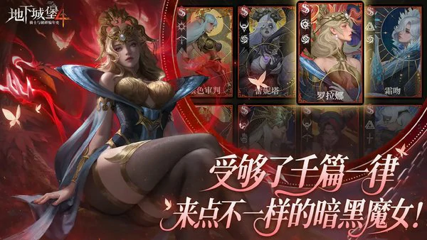 地下城堡4永昼信徒·艾尔德林诺技能介绍