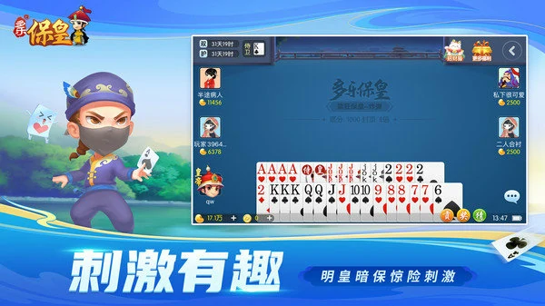 多乐保皇游戏玩法介绍