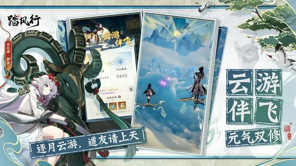 踏风行灵根选择推荐