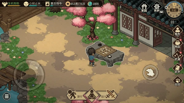 大侠立志传五行诀怎么获得