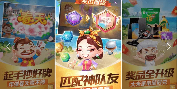 欢乐途游斗地主游戏玩法规则介绍