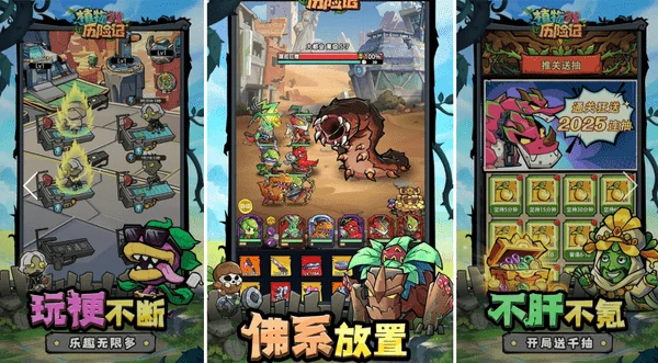 植物历险记阵容推荐