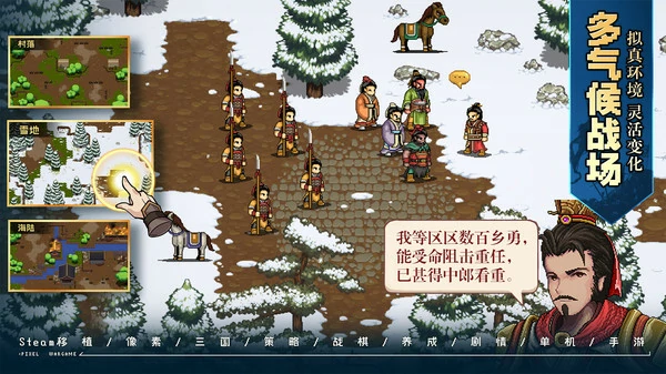 建安外史武将强度排行榜