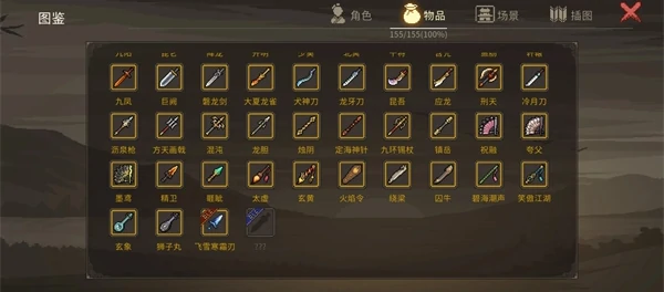 大侠立志传龙吟剑怎么获得