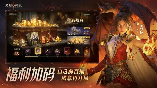 龙息神寂s2神器强度排行