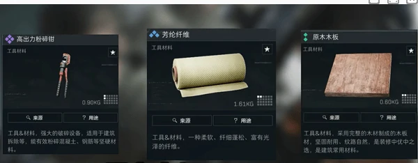 三角洲行动夜视头盔怎么制作