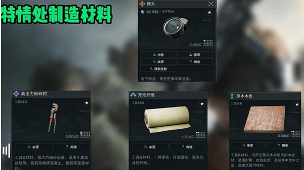 三角洲行动夜视头盔怎么制作