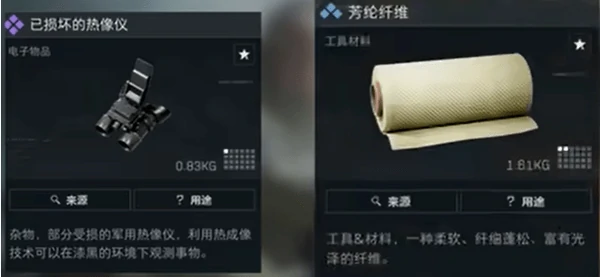 三角洲行动夜视头盔怎么制作