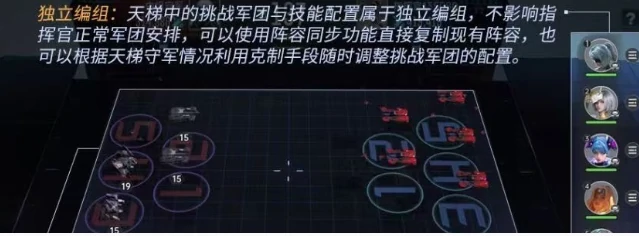 群星纪元天梯挑战怎么打