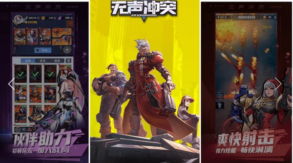 无声冲突角色强度排行榜