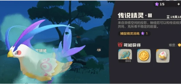 洛克王国世界凡雀在哪里获得