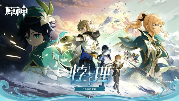 原神6月兑换码大全