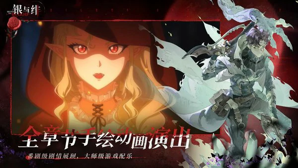 银与绯角色强度排行