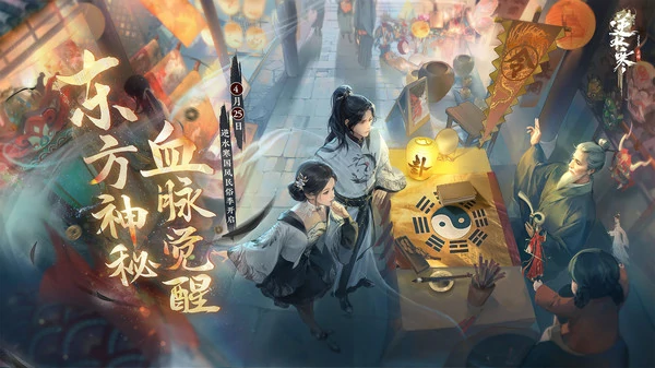 逆水寒手游新赛年哪些内功需要继承