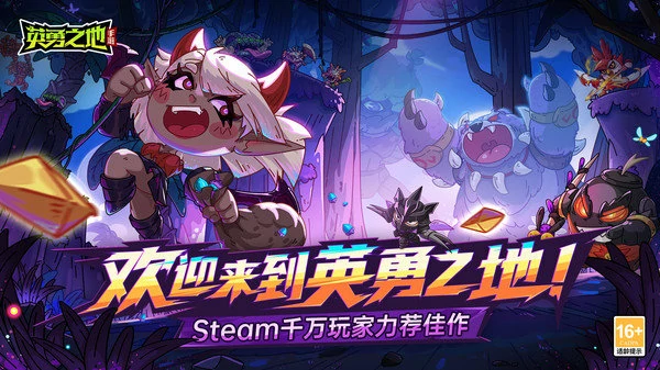 英勇之地魔龙多久刷新一次