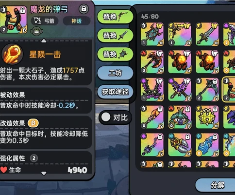 英勇之地物理属性最强武器是什么