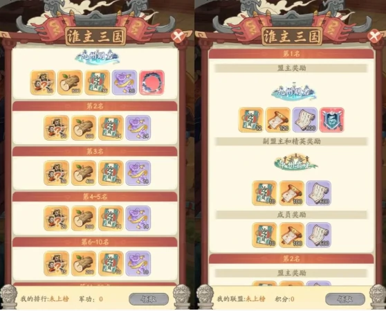 时光大爆炸谁主三国玩法介绍