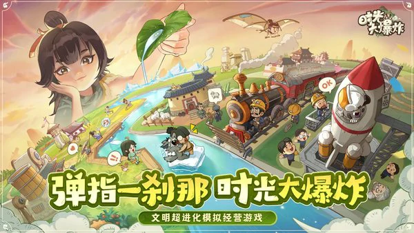 时光大爆炸谁主三国玩法介绍