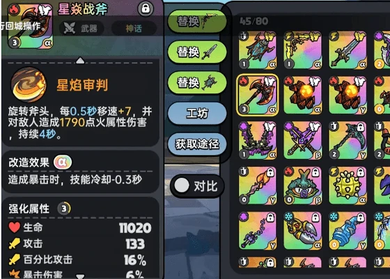 英勇之地火属性最强武器是哪个