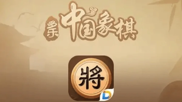 多乐中国象棋怎么玩