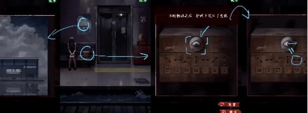 异界车站第2章通关攻略