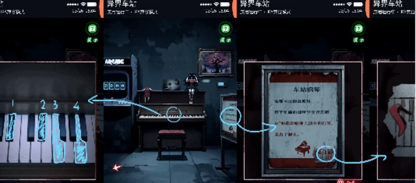 异界车站第2章通关攻略