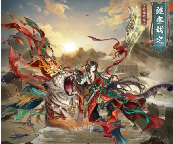 奇迹暖暖疆塞戢定怎样获取