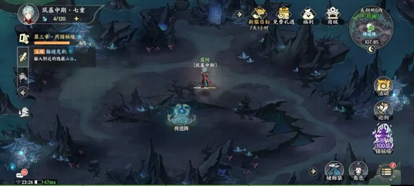 掌门下山新手玩法攻略