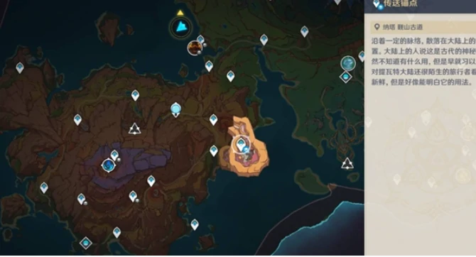 原神沃陆之邦隐藏锚点位置大全