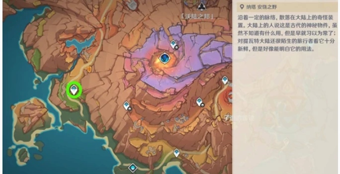 原神沃陆之邦隐藏锚点位置大全