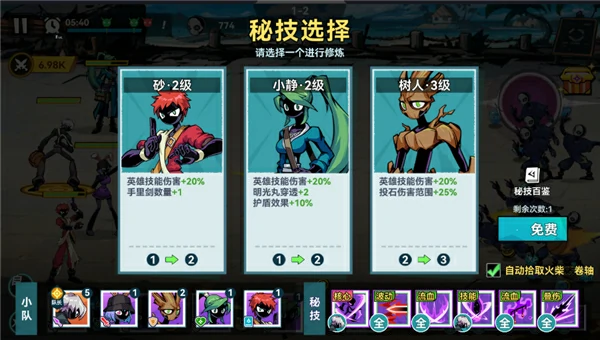 火柴人无限手游新手教程