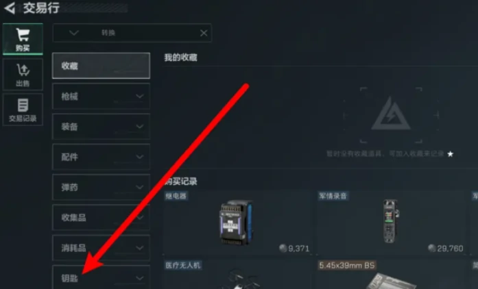 三角洲行动水泥厂办公室钥匙在哪