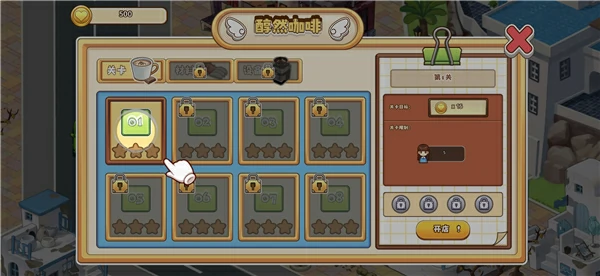 饮料小镇游戏中怎么制作咖啡？