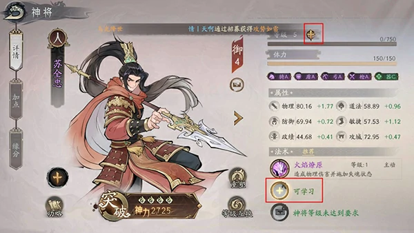 朝歌手游新手玩法介绍